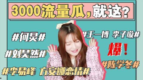 娱乐圈今日吃瓜小说推荐,揭秘明星背后的秘密，跟随吃瓜小说一起探秘