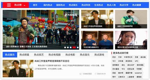 娱乐吃瓜直播页面,娱乐吃瓜，带你领略网络红人魅力