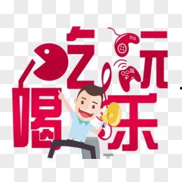 娱乐吃瓜酱素材图片,吃瓜酱视角下的明星幕后故事